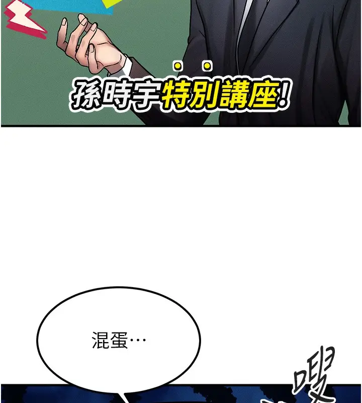 漫画《等价交换人生》第2话第39张图