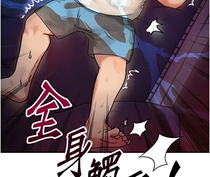 漫画《等价交换人生》第2话第4张图