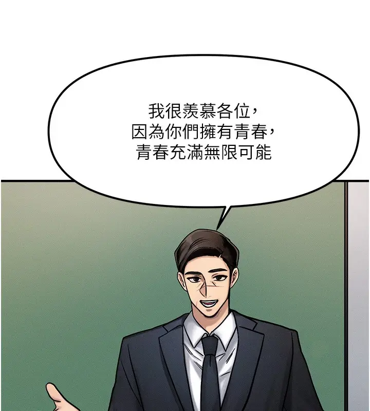 漫画《等价交换人生》第2话第41张图