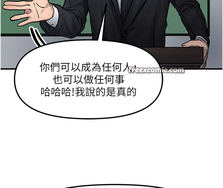漫画《等价交换人生》第2话第42张图