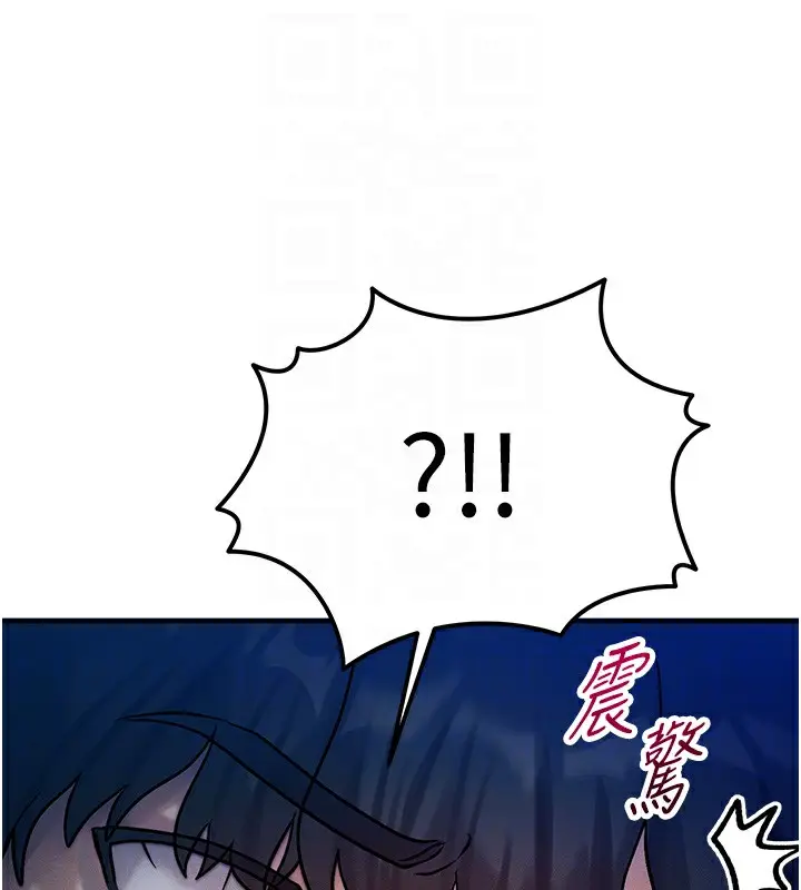 漫画《等价交换人生》第2话第45张图