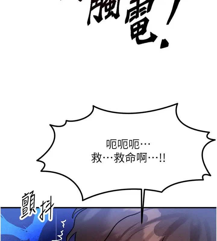 漫画《等价交换人生》第2话第5张图