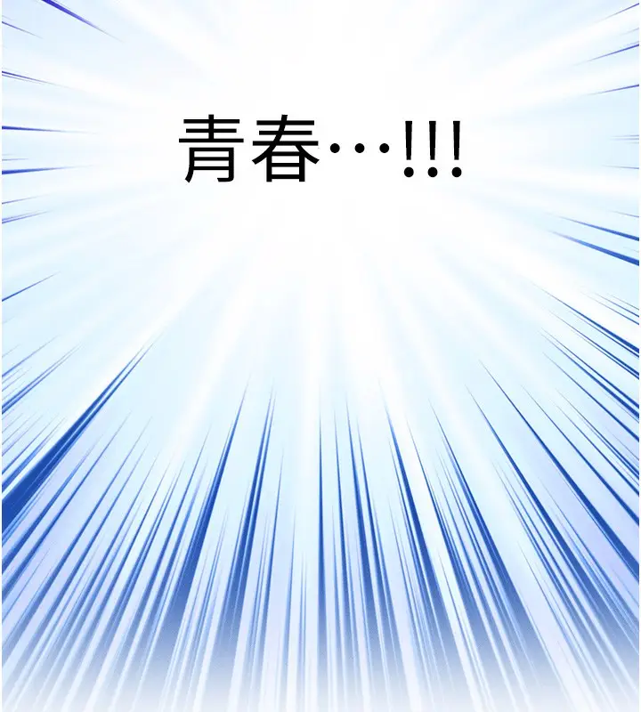 漫画《等价交换人生》第2话第51张图