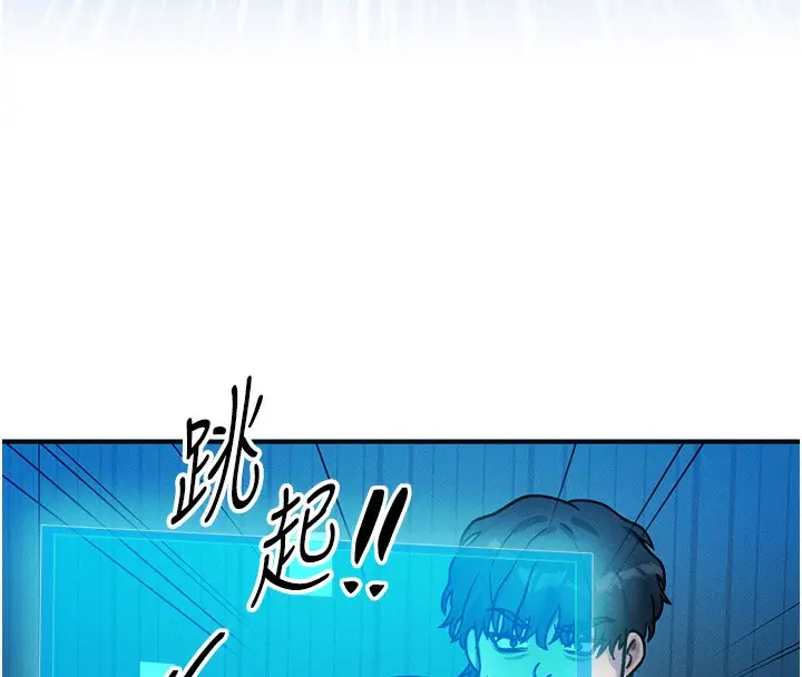漫画《等价交换人生》第2话第52张图