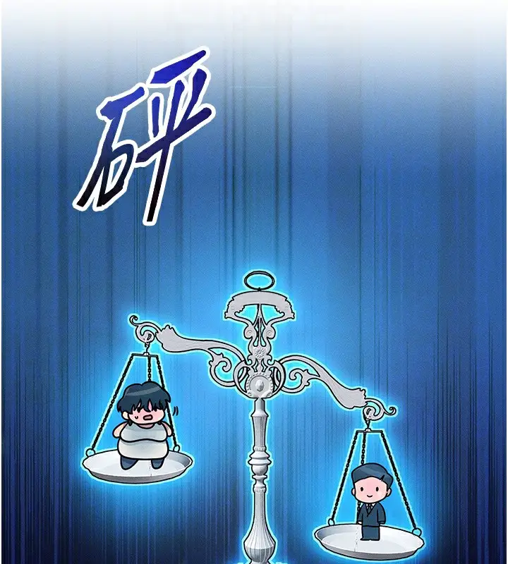 漫画《等价交换人生》第2话第62张图