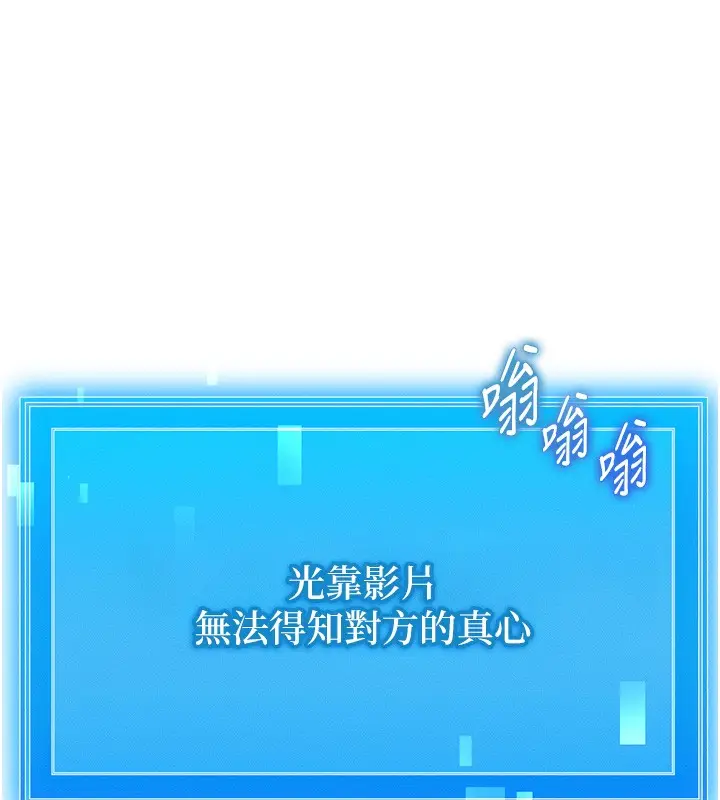 漫画《等价交换人生》第2话第67张图