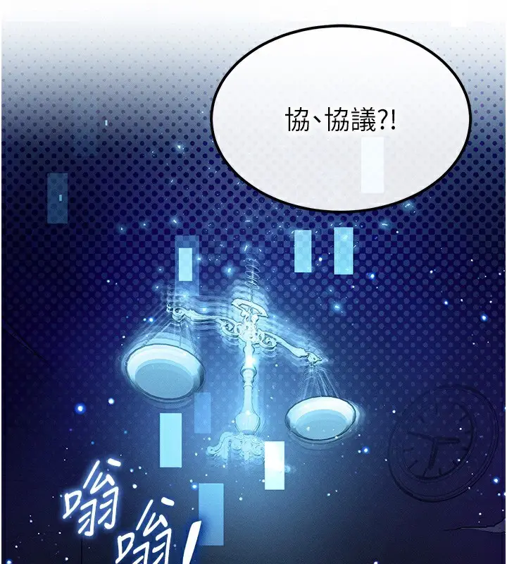 漫画《等价交换人生》第2话第71张图