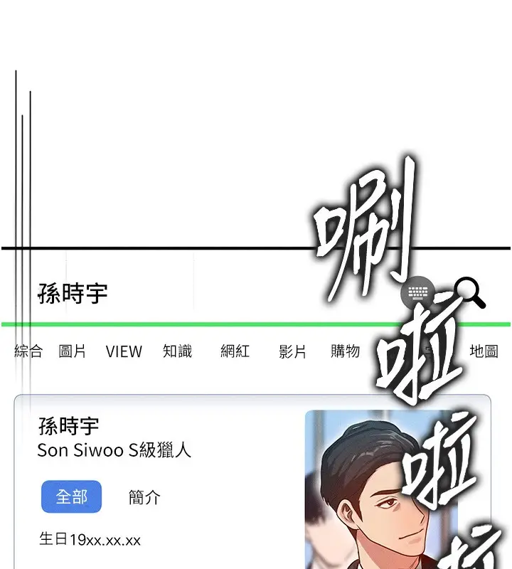 漫画《等价交换人生》第2话第79张图