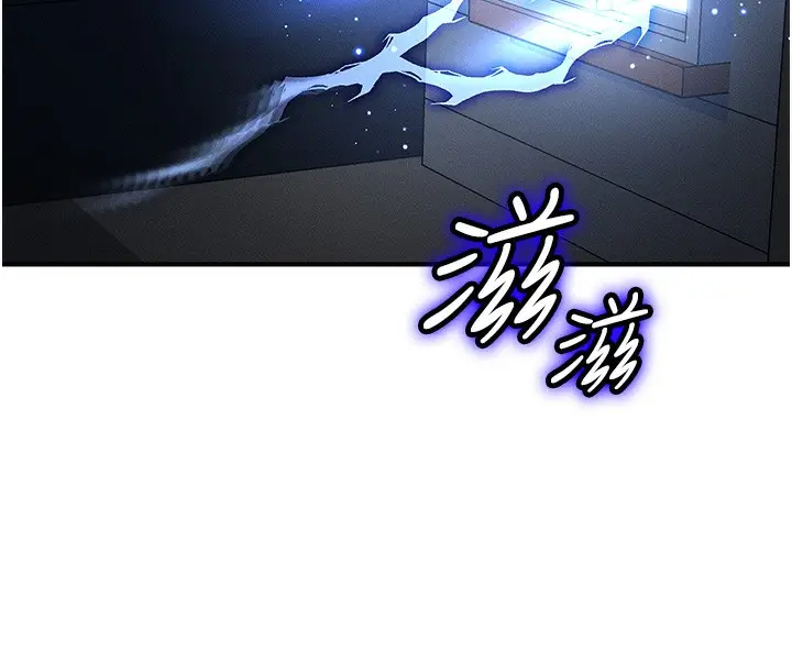 漫画《等价交换人生》第2话第8张图