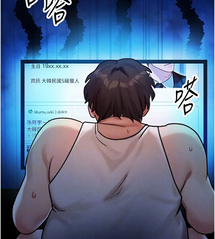 漫画《等价交换人生》第2话第82张图