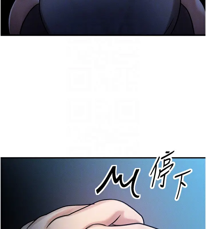 漫画《等价交换人生》第2话第83张图