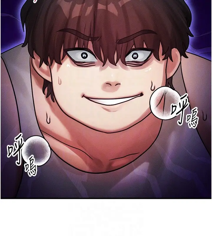 漫画《等价交换人生》第2话第88张图