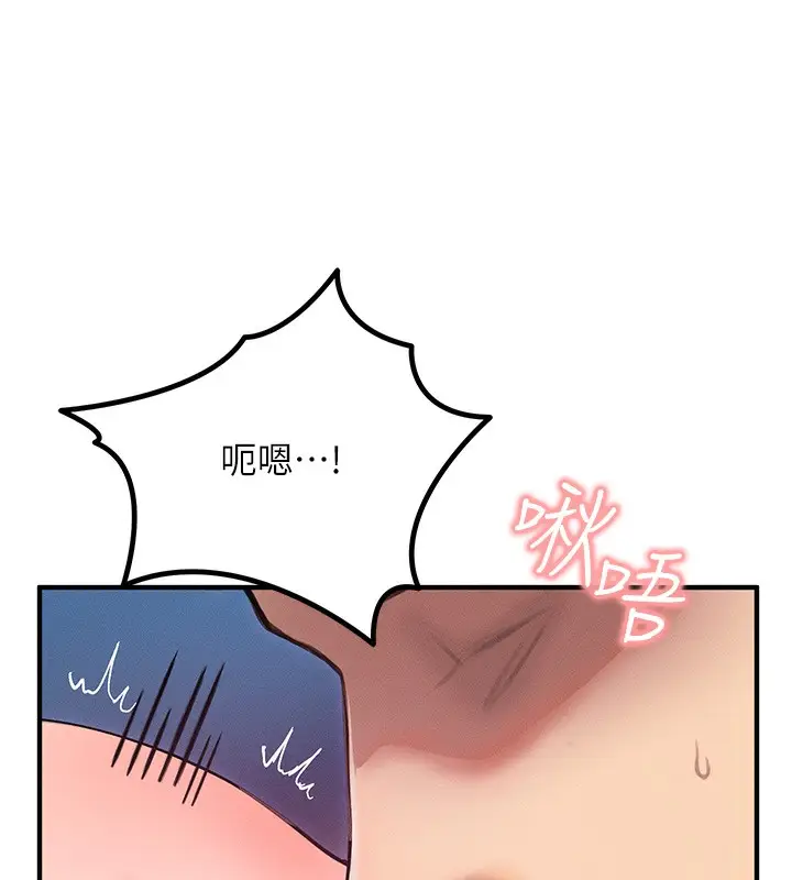 漫画《等价交换人生》第3话第10张图