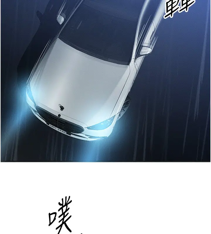漫画《等价交换人生》第3话第100张图