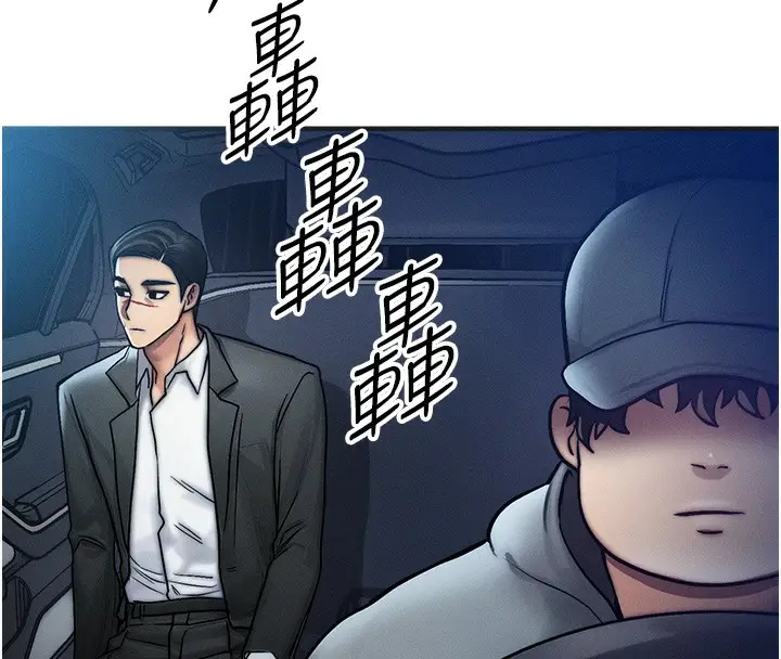 漫画《等价交换人生》第3话第101张图