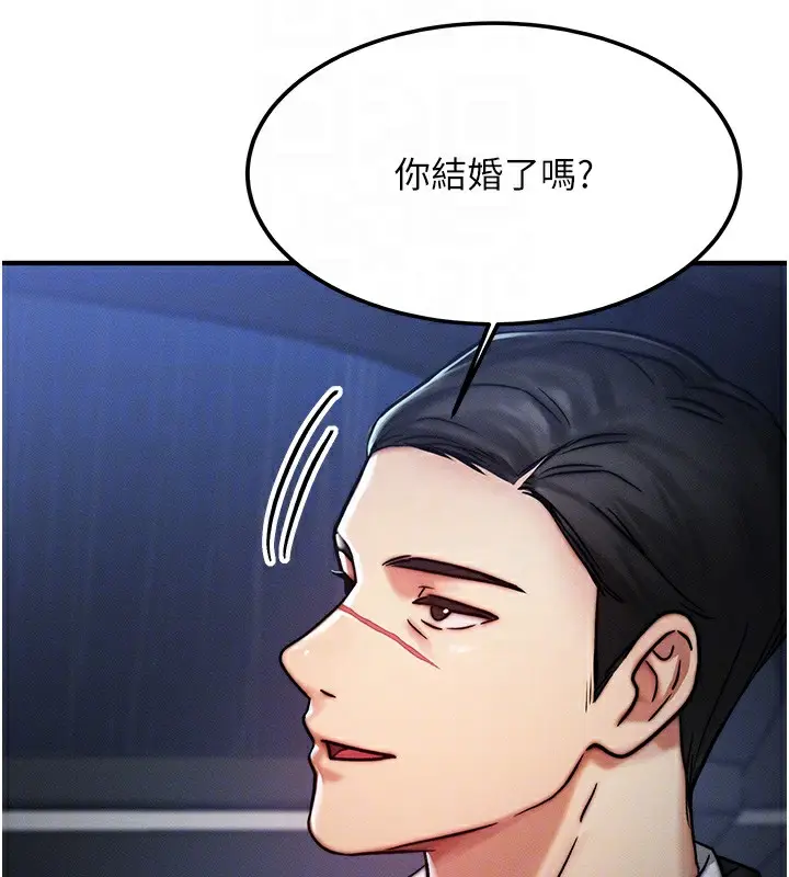 漫画《等价交换人生》第3话第111张图