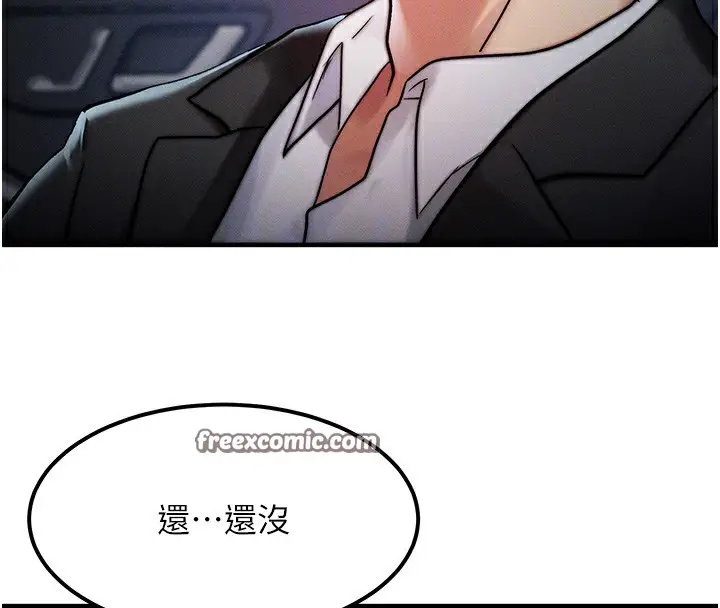 漫画《等价交换人生》第3话第112张图