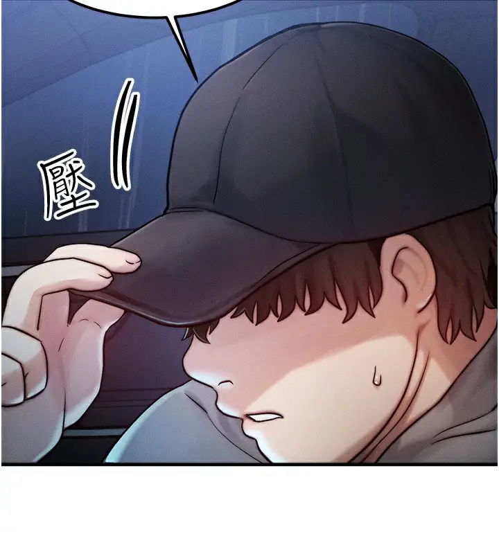 漫画《等价交换人生》第3话第113张图