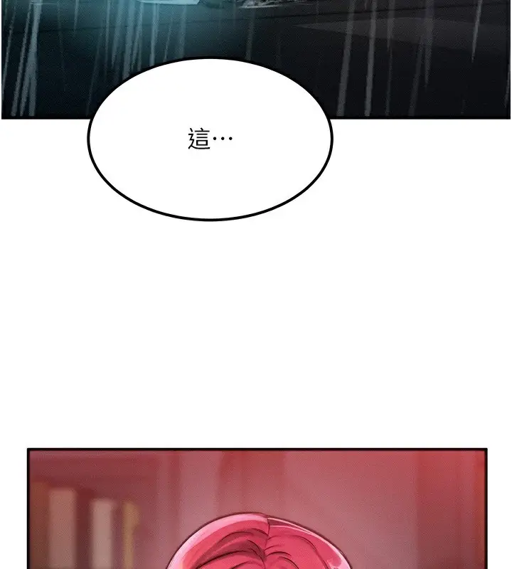 漫画《等价交换人生》第3话第115张图