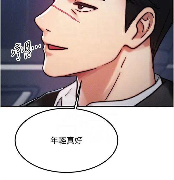 漫画《等价交换人生》第3话第119张图