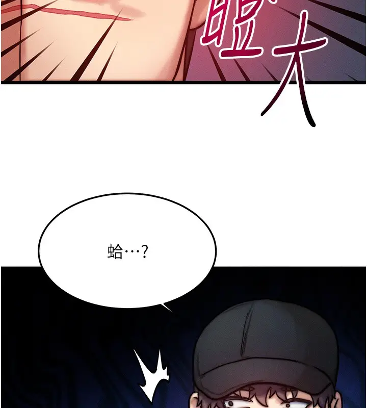 漫画《等价交换人生》第3话第125张图