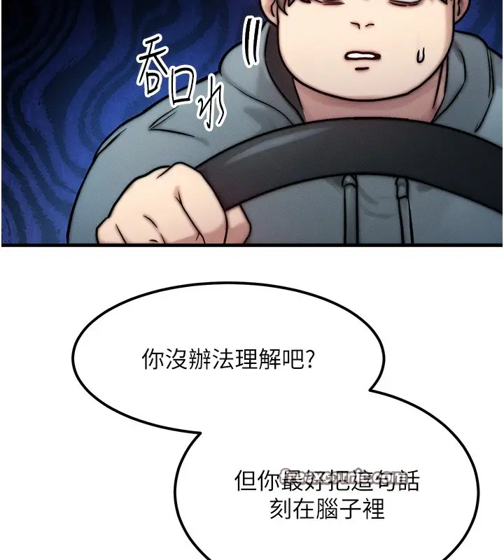 漫画《等价交换人生》第3话第126张图