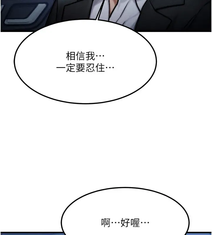 漫画《等价交换人生》第3话第128张图