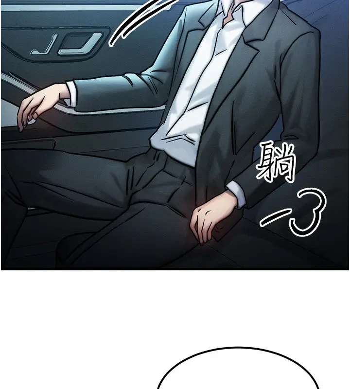 漫画《等价交换人生》第3话第131张图