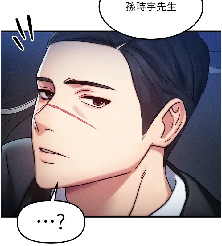 漫画《等价交换人生》第3话第132张图