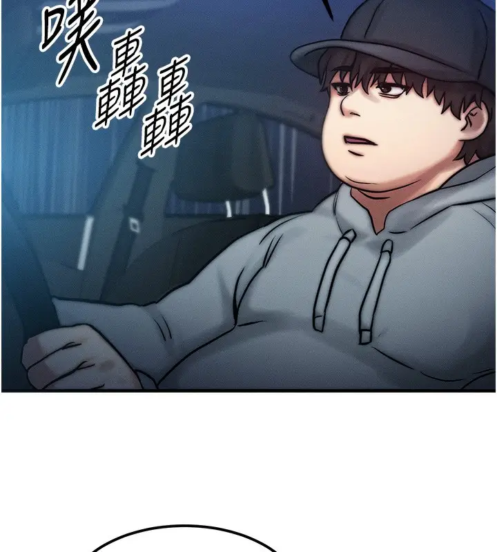 漫画《等价交换人生》第3话第134张图