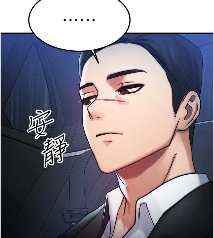 漫画《等价交换人生》第3话第135张图