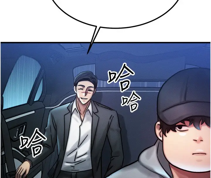 漫画《等价交换人生》第3话第137张图
