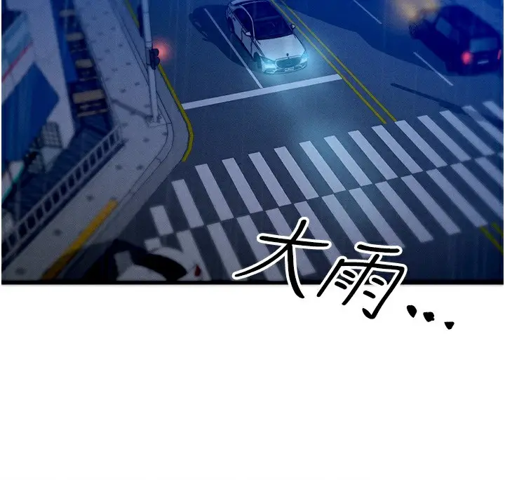 漫画《等价交换人生》第3话第149张图