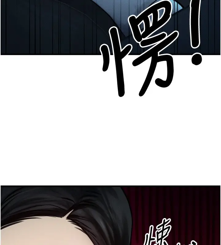 漫画《等价交换人生》第3话第156张图