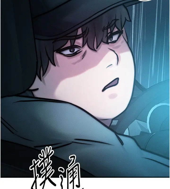 漫画《等价交换人生》第3话第160张图