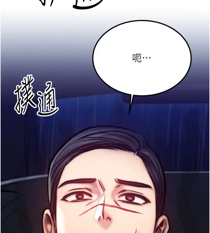 漫画《等价交换人生》第3话第161张图