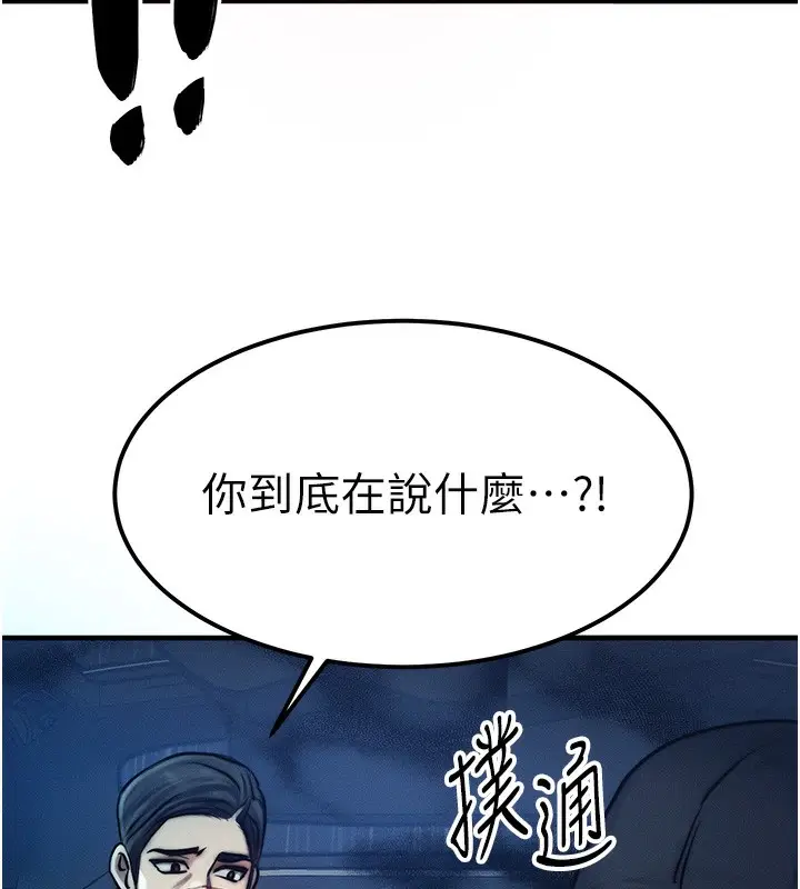 漫画《等价交换人生》第3话第163张图