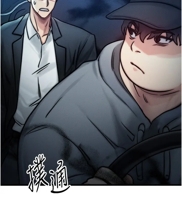 漫画《等价交换人生》第3话第164张图