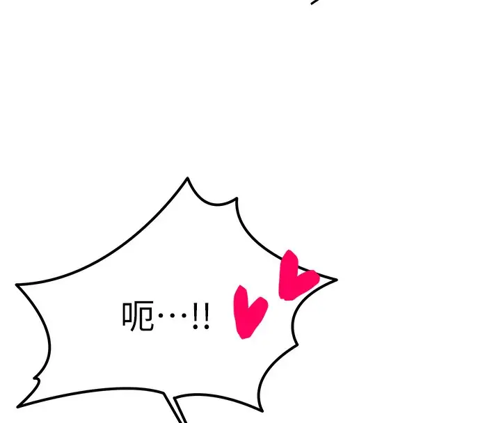 漫画《等价交换人生》第3话第18张图