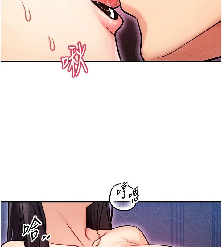 漫画《等价交换人生》第3话第2张图