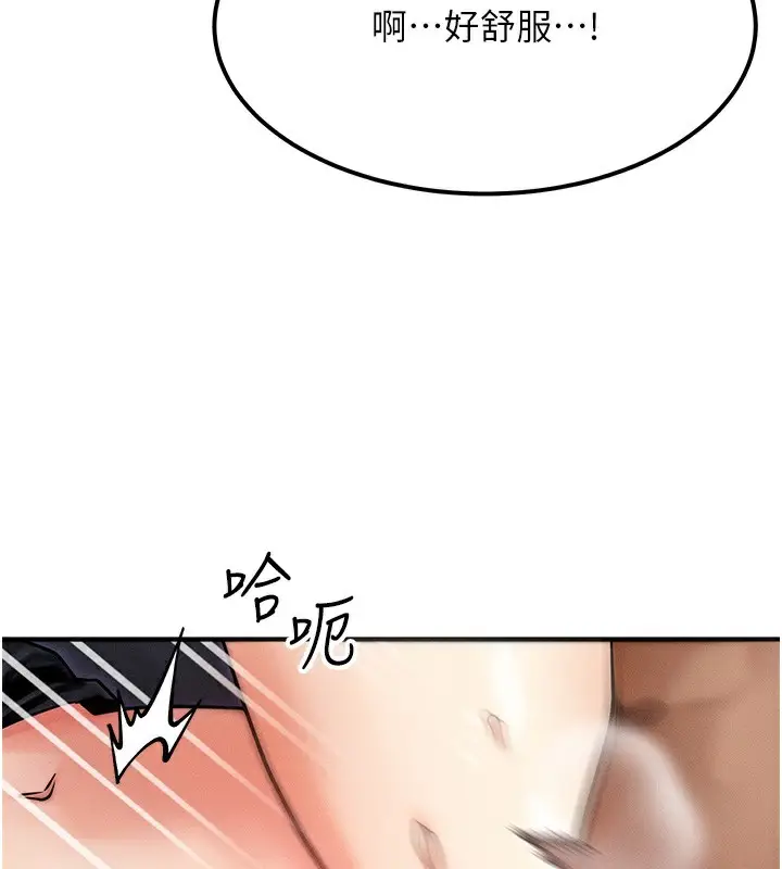 漫画《等价交换人生》第3话第27张图