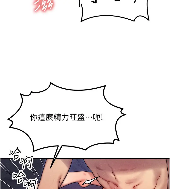 漫画《等价交换人生》第3话第29张图