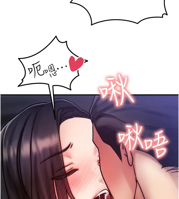 漫画《等价交换人生》第3话第31张图