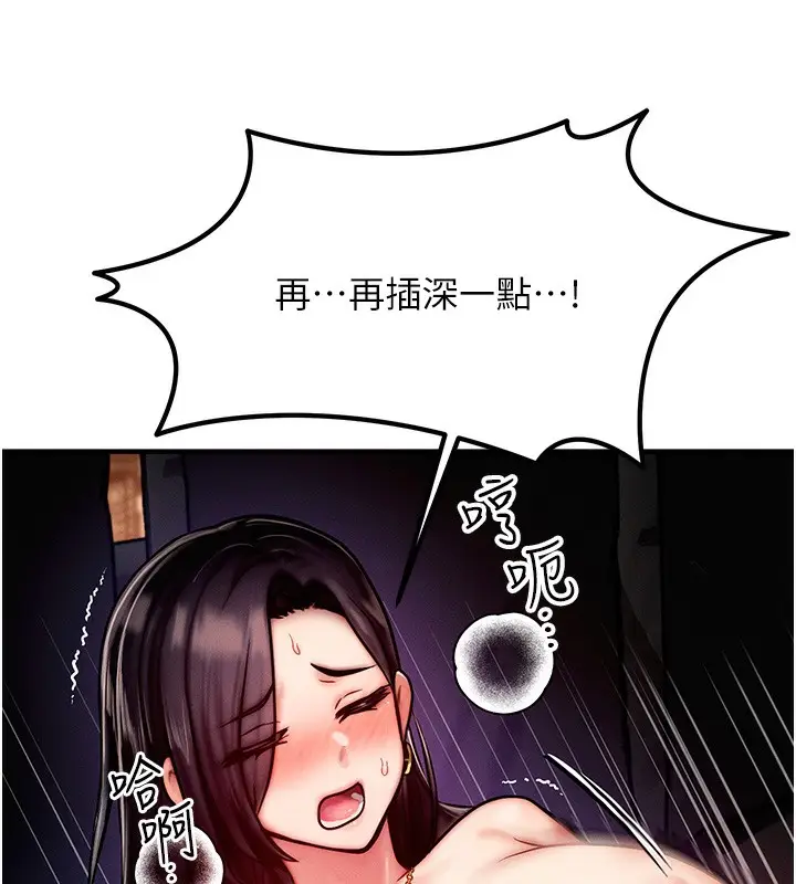 漫画《等价交换人生》第3话第35张图