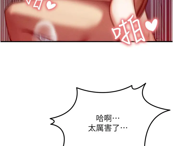 漫画《等价交换人生》第3话第38张图
