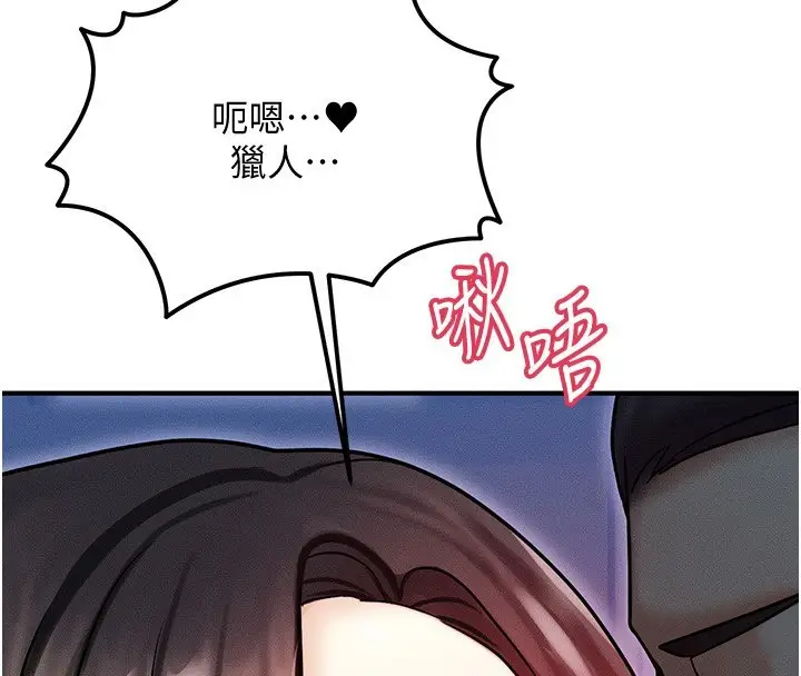 漫画《等价交换人生》第3话第4张图