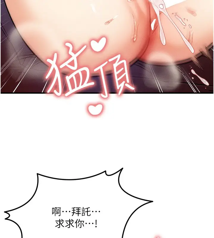 漫画《等价交换人生》第3话第40张图