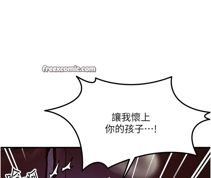漫画《等价交换人生》第3话第42张图