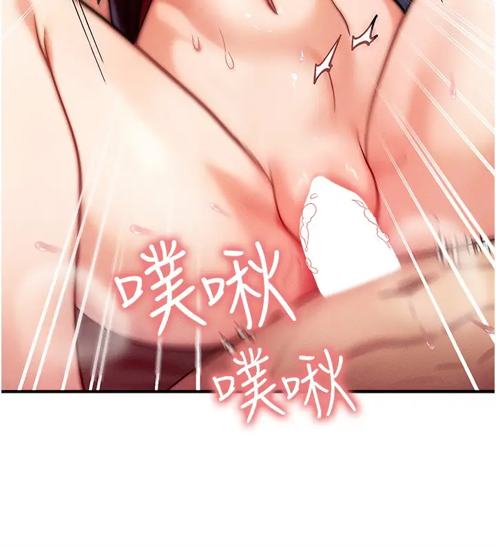 漫画《等价交换人生》第3话第44张图