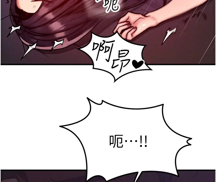 漫画《等价交换人生》第3话第48张图